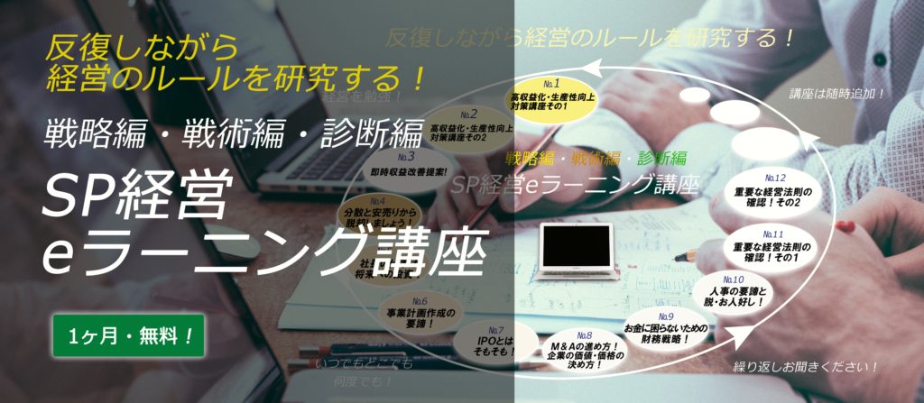 オンラインでどこからでも学べます。経営を勉強してみませんか。