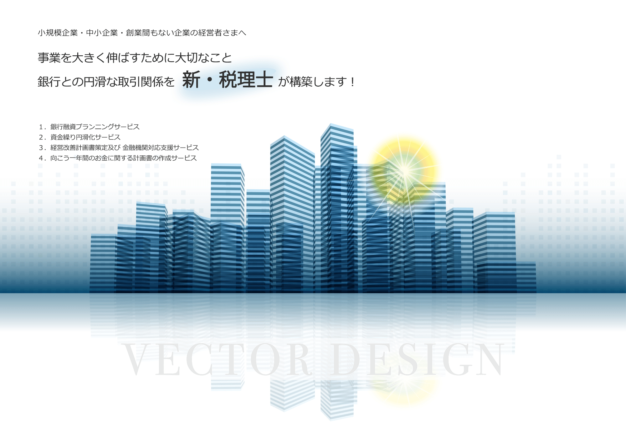 銀行融資プランナー協会